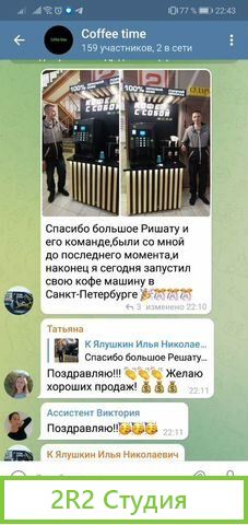 Кофейня самообслуживания