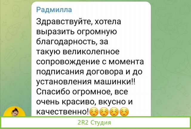 Кофейня самообслуживания