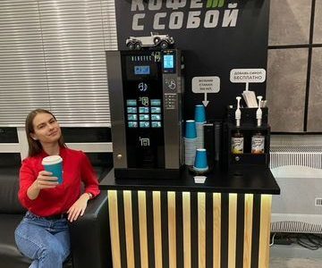 Кофейня самообслуживания