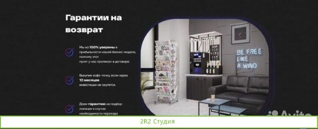 Кофейня Самообслуживания