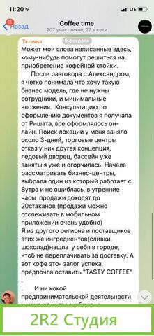 Кофейня самообслуживания