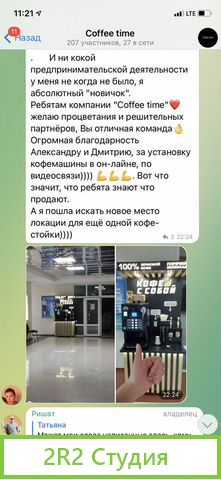 Кофейня самообслуживания