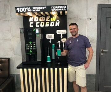 Кофейня самообслуживания