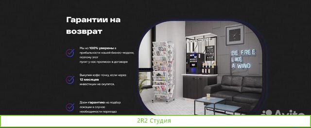 Кофейня Самообслуживания