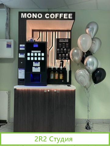 Кофейня Самообслуживания