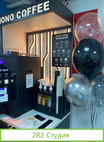 Кофейня Самообслуживания