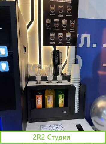 Кофейня Самообслуживания