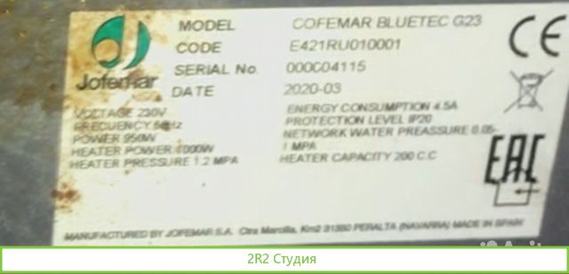 Кофейня самообслуживания, кофемат, кофепойнт