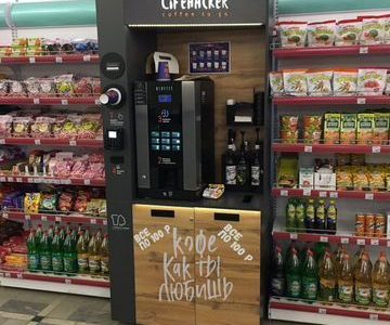 Кофейня самообслуживания в Главпочтамте