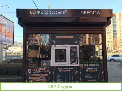 Кофейня to Go с окупаемостью 10 мес. рядом c метро