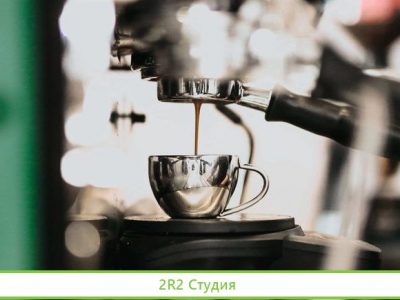 Кофейня в Бизнес центре / Кофе с собой