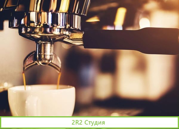 Кофейня в Бизнес центре / Кофе с собой