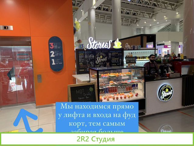 Кофейня в ТЦ на фудкорте