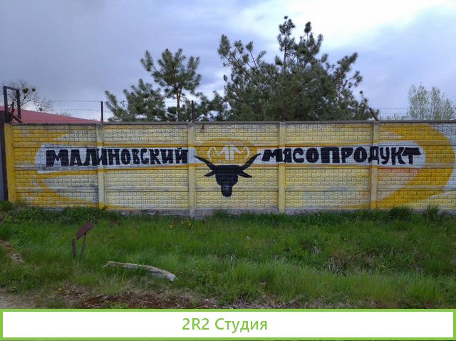 Колбасный цех
