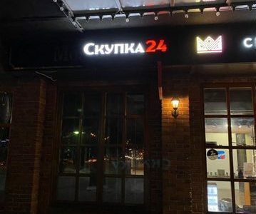 Комиссионый магазин Скупка24