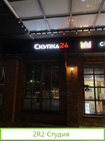 Комиссионый магазин Скупка24