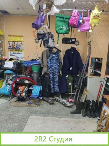 Комиссионный магазин