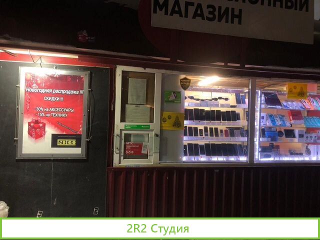 Комиссионный магазин