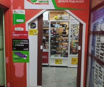 Комиссионный магазин