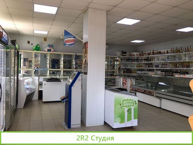 Коммерческая недвижимость