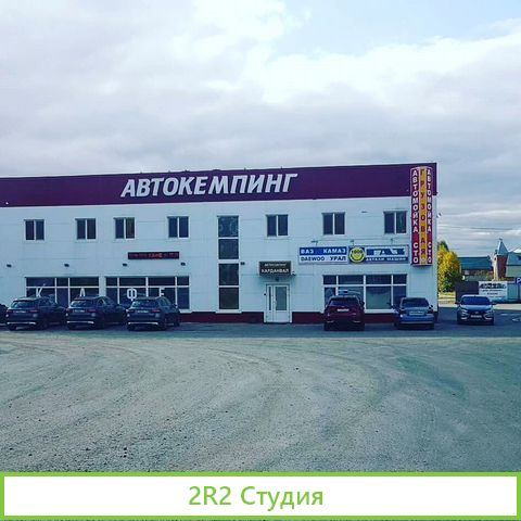 Коммерческая недвижимость