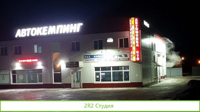 Коммерческая недвижимость