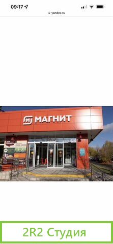 Коммерческий объект
