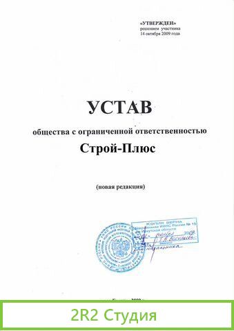 Компания / ооо / Контора