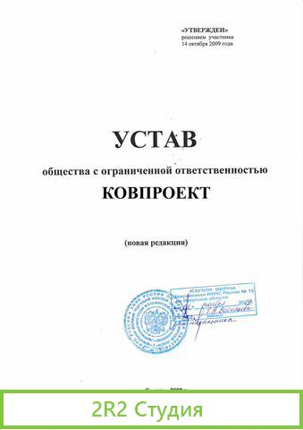Компания для покупки ооо со счетами
