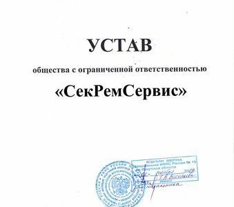 Компания, ооо, Лавка, Фирма, Со счетами, Без рс