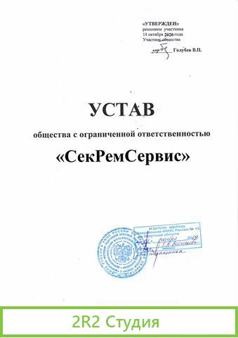 Компания, ооо, Лавка, Фирма, Со счетами, Без рс