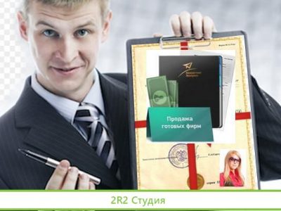 Компания. ооо с арендой