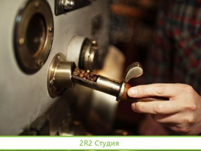 Компания по обжарке кофейных зрен