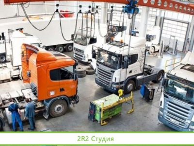 Компания по ремонту грузовой техники