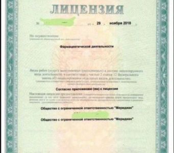 Компания с Фармацевтической лицензией, продается