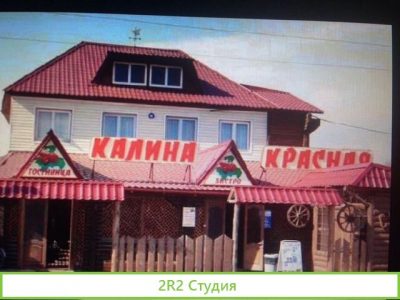 Комплекс придорожного сервиса на Алтае