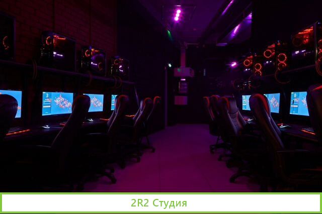 Компьютерный клуб