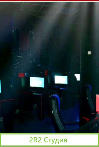 Компьютерный клуб