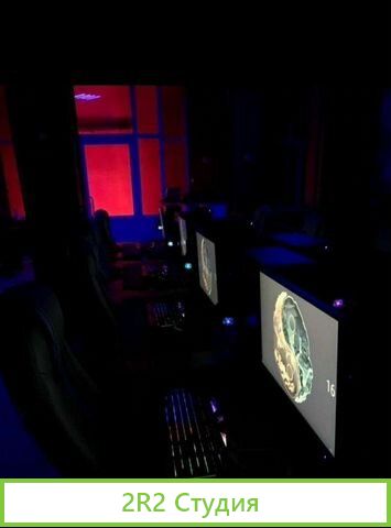 Компьютерный клуб