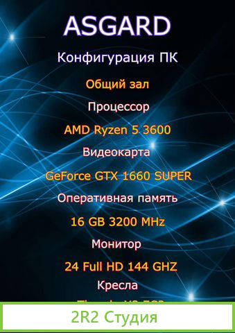 Компьютерный клуб готовый бизнес