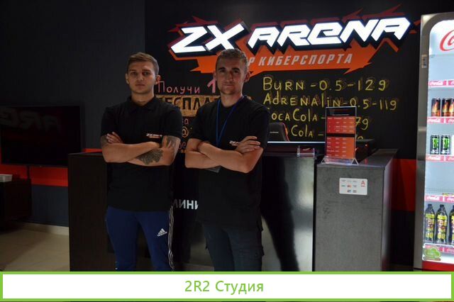 Компьютерный клуб ZX Arena