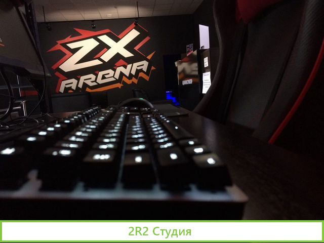 Компьютерный клуб ZX Arena