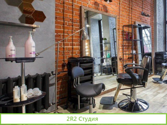 Концептуальный салон красоты