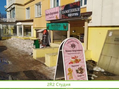 Кондитерский магазин