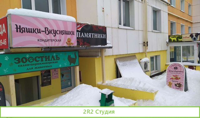 Кондитерский магазин