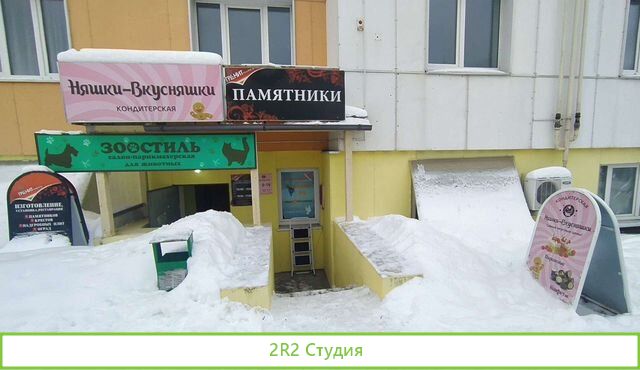 Кондитерский магазин