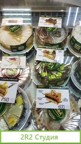 Кондитерский магазин торты нива