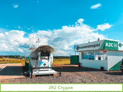 Контейнерная АЗС