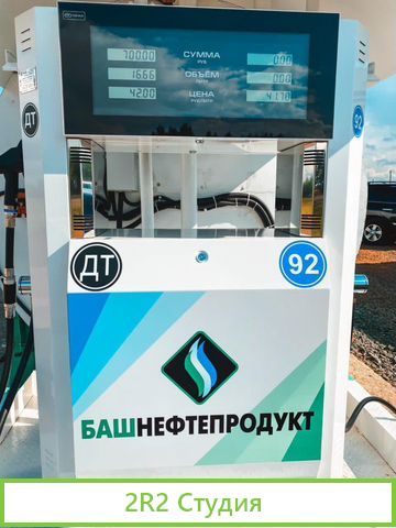 Контейнерная АЗС