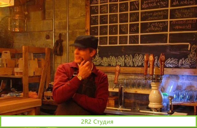 Крафтовый бар, полноценная кухня